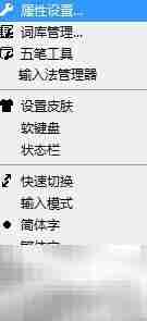 QQ五笔输入法皮肤下载教程