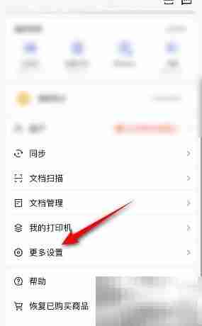 扫描全能王意见反馈指南