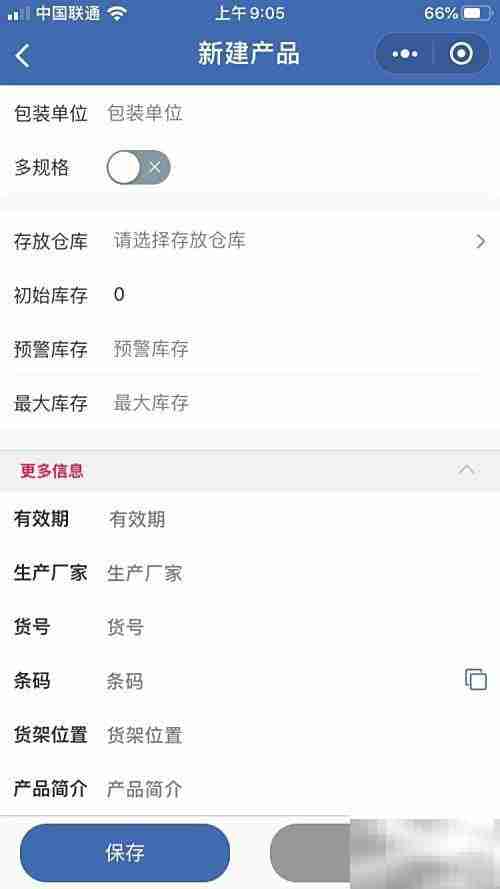 好用进销存管理系统推荐