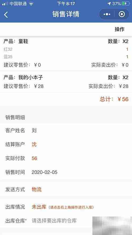 好用进销存管理系统推荐