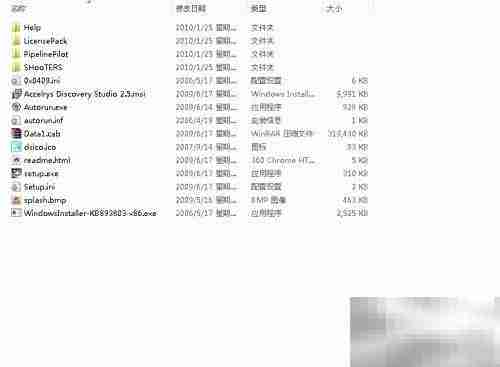 Discovery Studio2.5安装指南
