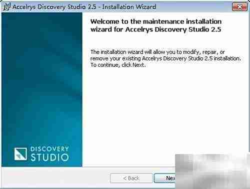 Discovery Studio2.5安装指南