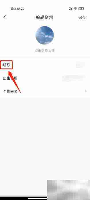 哇咔哇咔昵称修改指南