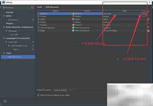WebStorm配置浏览器方法