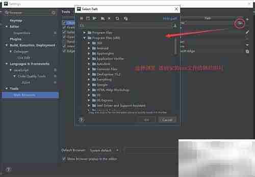 WebStorm配置浏览器方法