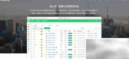 微信缴费后物业收据打印指南