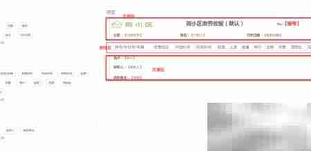 微信缴费后物业收据打印指南