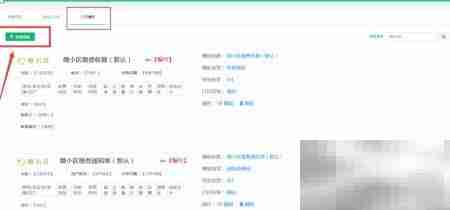 微信缴费后物业收据打印指南