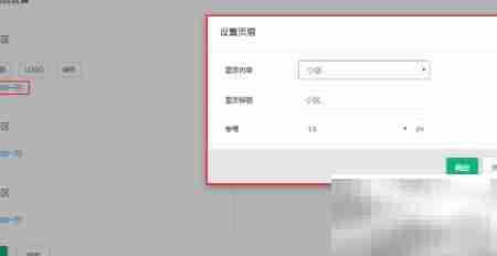 微信缴费后物业收据打印指南