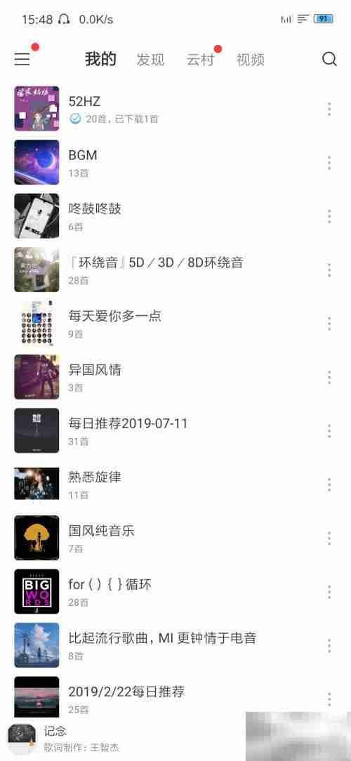 模拟演唱会现场音效技巧