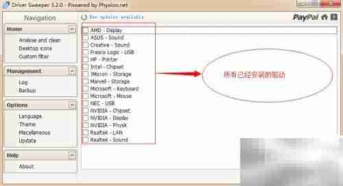 笔记本开机提示缺AMD显卡驱动