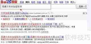 易捷文件夹加密如何简单几步给文件夹加密