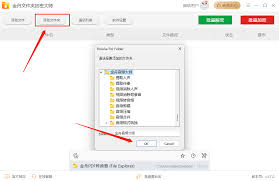 易捷加密教程：文件夹快速加密方法
