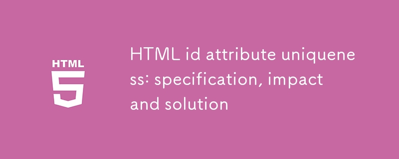 HTML id 属性唯一性:规范、影响与解决方案