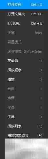 QQ影音修改Real媒体关联