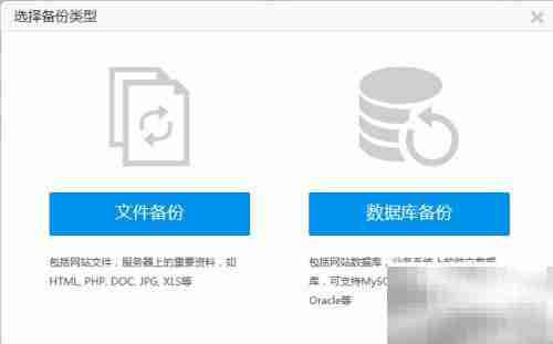 服务器系统备份方案