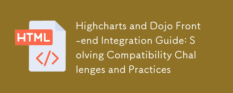 Highcharts与Dojo前端集成指南:解决兼容性挑战与实践