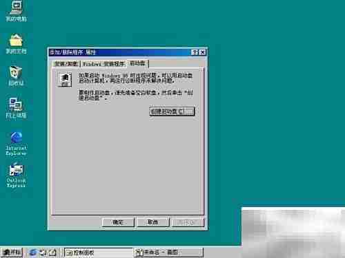 WIN9X启动盘制作指南