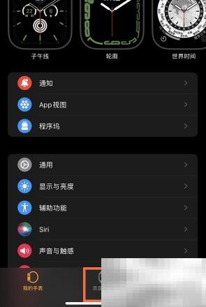 如何添加照片到AppleWatch人像表盘