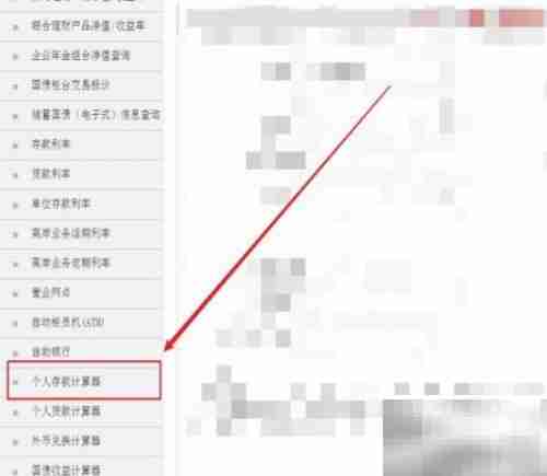三个月利率1.6%利息计算方法