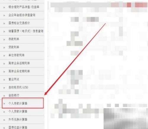 三个月1.6%利息怎么算？