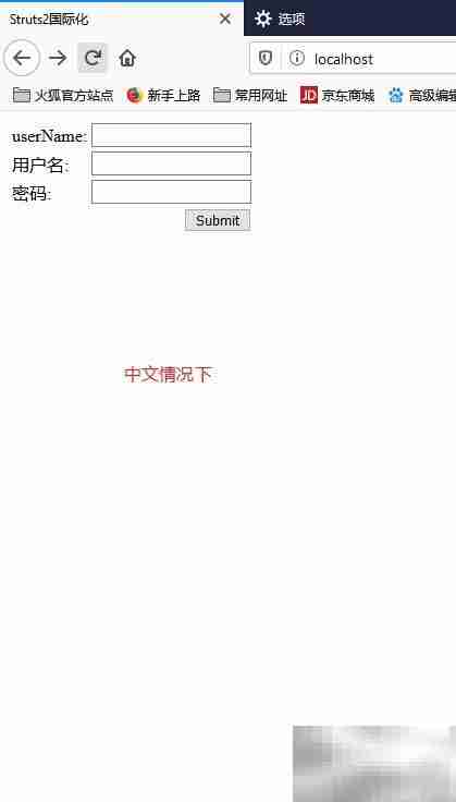 Struts2国际化实现技巧
