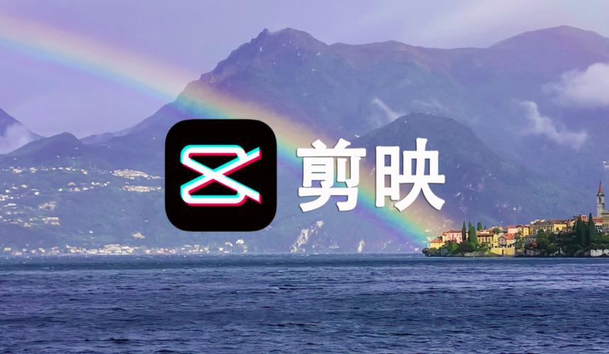 剪映pc版怎么分割剪辑_剪映PC版视频分割剪辑技巧