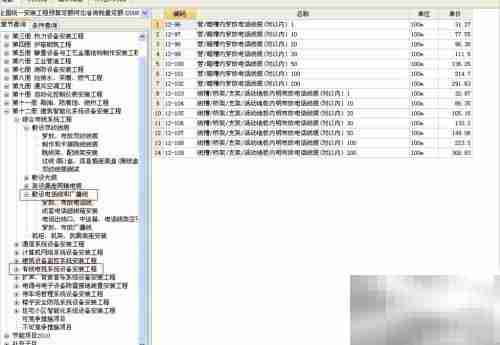 室内有线电视安装预算