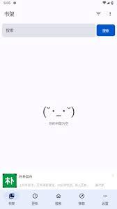 繁花漫画怎么迁移到新手机