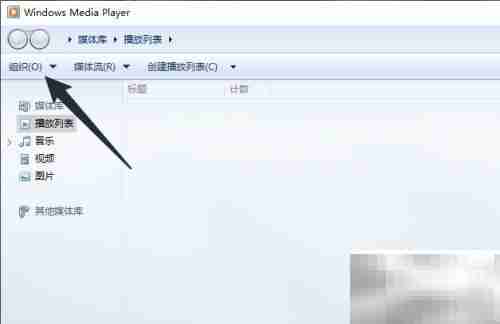 清除WMP缓存：CD与设备