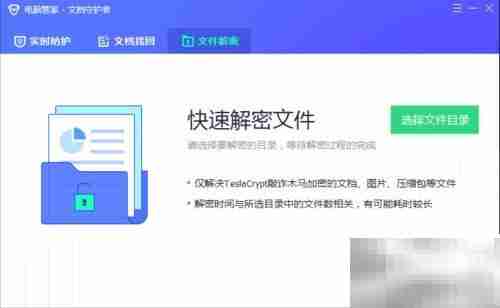 2017电子文档保护操作指南