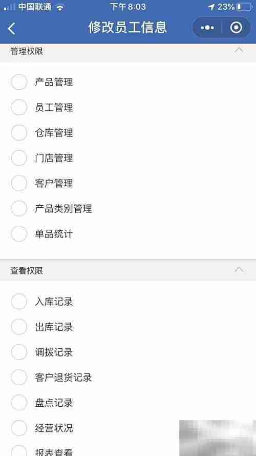 实用服装进销存Excel模板