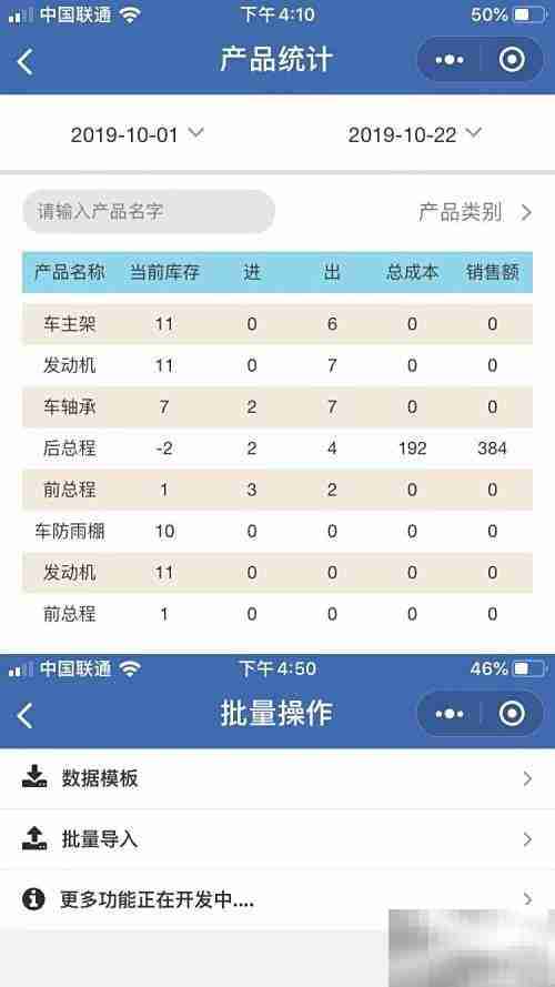 实用服装进销存Excel模板