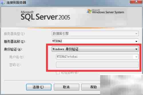 SQL Server 2005新建数据库教程