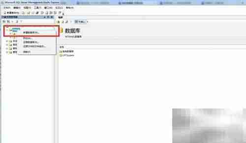 SQL Server 2005新建数据库教程