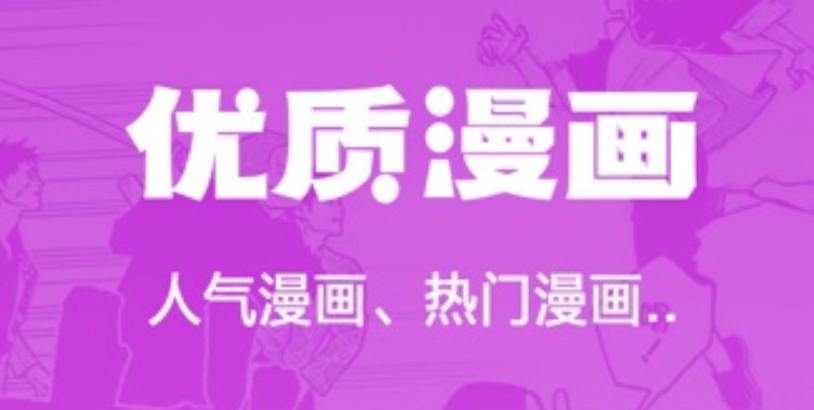 漫画阅读App如何筛选题材标签 漫画阅读App精准搜索的过滤技巧