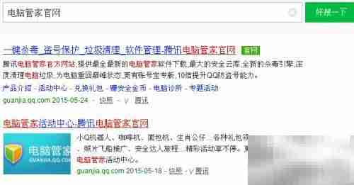 电脑管家杀毒教程