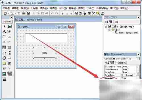 VB控件文本字体设置方法