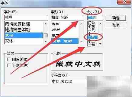 VB控件文本字体设置方法