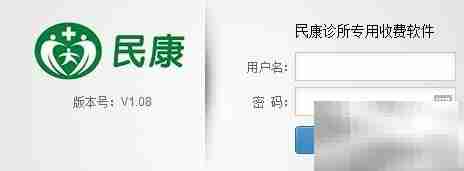 诊所软件的特点有哪些