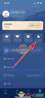 幻休如何开启自动监测