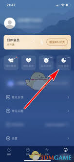 幻休自动监测开启方法详解