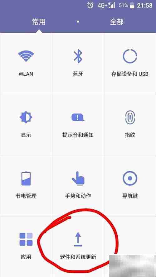中兴Blade A2系统升级指南