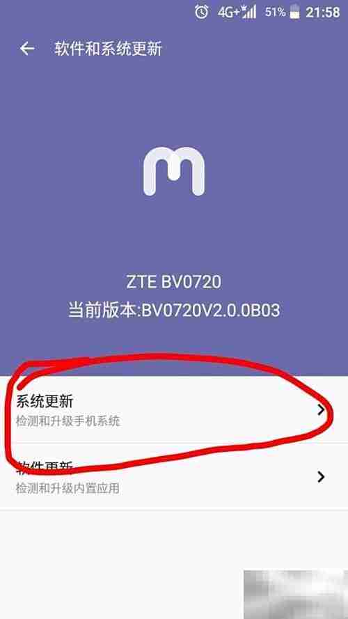 中兴Blade A2系统升级指南