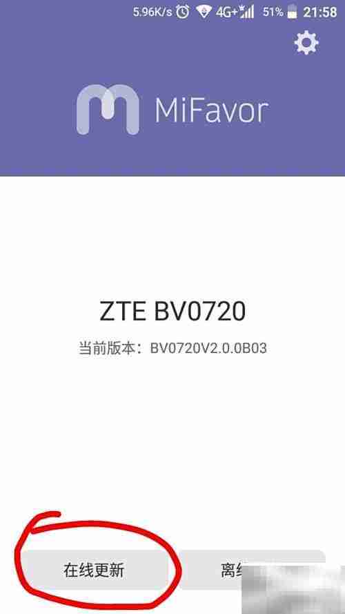中兴Blade A2系统升级指南