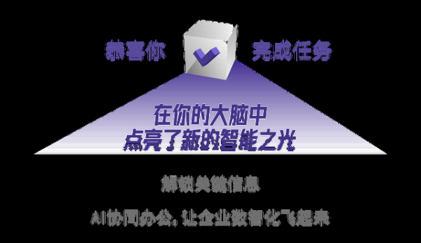 让中国企业飞向世界,金山办公+华为联手造了“AI协同直升机”