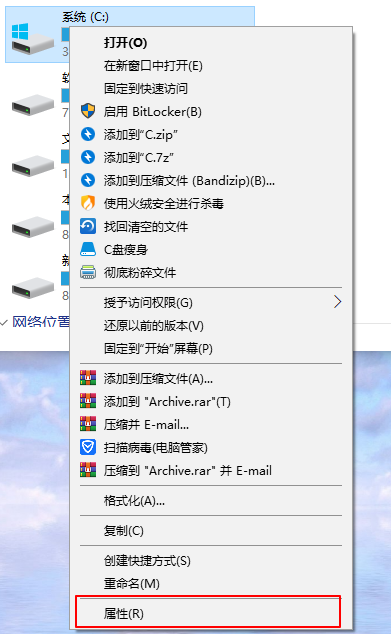 C盘“压缩驱动器以节省磁盘空间”有何用?关于压缩此驱动器以节省磁盘空间