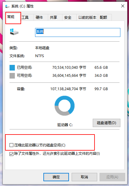 C盘“压缩驱动器以节省磁盘空间”有何用?关于压缩此驱动器以节省磁盘空间