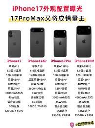 iPhone17ProMax最佳入手时机解析