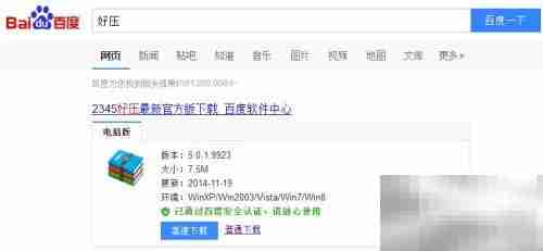 RAR与好压制作ZIP文件